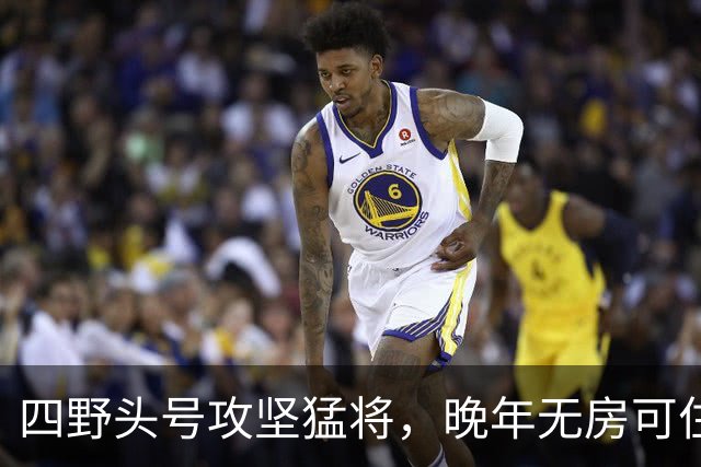 四野头号攻坚猛将，晚年无房可住，无奈写信求助，后来怎么样了