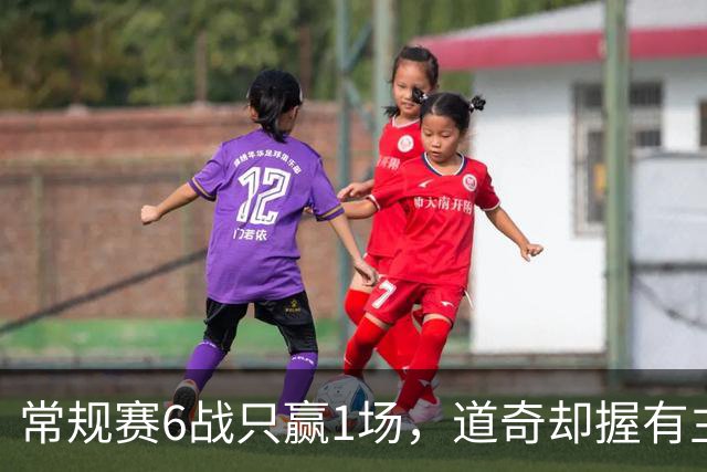 常规赛6战只赢1场，道奇却握有主场优势迎战勇士