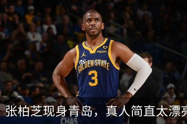 张柏芝现身青岛，真人简直太漂亮了！不愧是港圈女星颜值天花板