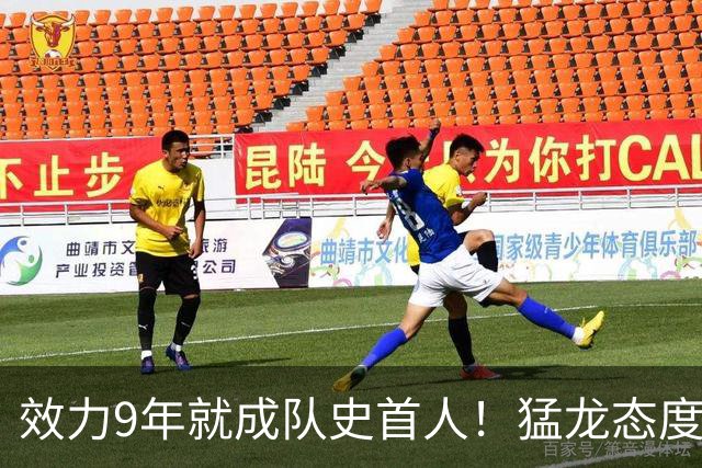 效力9年就成队史首人！猛龙态度笃定，小卡和詹姆斯或许会尴尬